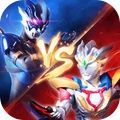 奥特曼联盟之百变超人5v5最新版