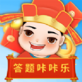 答题咔咔乐游戏领红包安卓版
