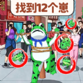 烧脑找茬大师官方版