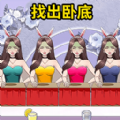 超级脑神探游戏安卓版