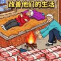 帮她们取暖游戏安卓版