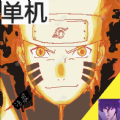 鸣人大冒险游戏正式版
