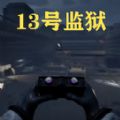 黑夜监控室游戏正式版