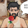猪哥的幸福人生游戏正版