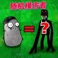 狂野植物战争正版
