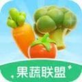 果蔬联盟游戏红包版