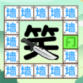 迷宫挑战合辑游戏