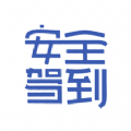 安全驾到手机版