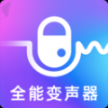 万能实时变声器手机版