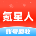 氪星人游戏帐号回收最新版