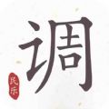 民乐调音器免费 