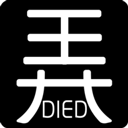 有本事你弄死我游戏