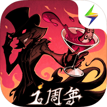 异化之地无限魂石