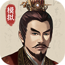 三国人生模拟器  安卓版