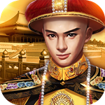 小宝当皇帝  安卓版