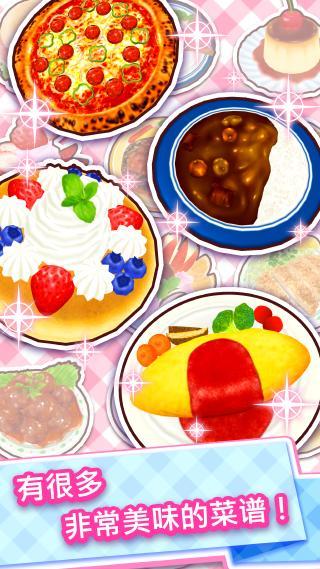 料理妈妈来煮饭吧图1