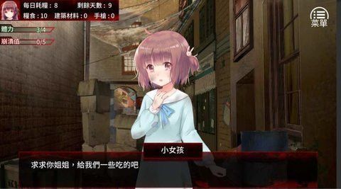 末日少女全英雄图1