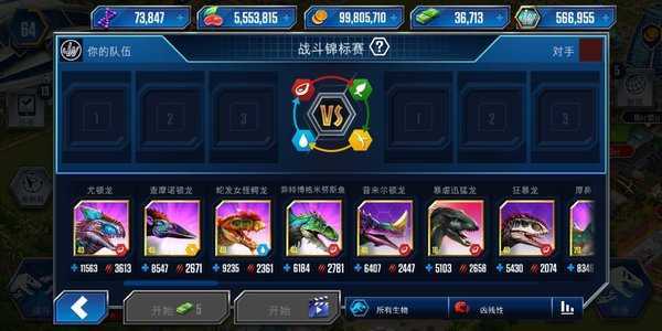 侏罗纪世界图3