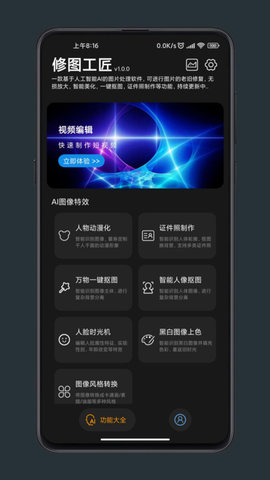修图工匠图3