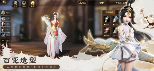 一剑问心图1