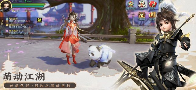 一剑问心图3