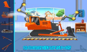 挖掘机快乐驾驶图2