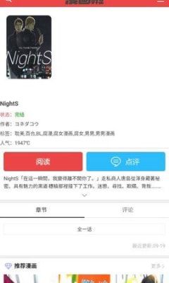 动漫啦最新版图2