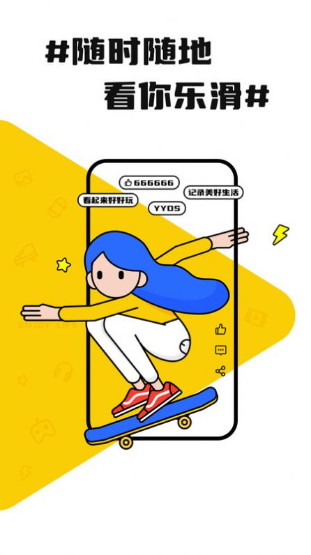 乐滑得宝手机版图3