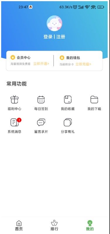 宅瓜影视免费版图1