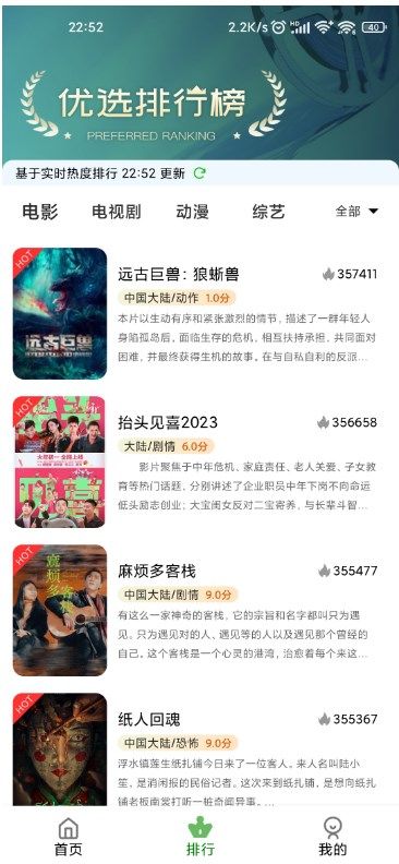 宅瓜影视免费版图2
