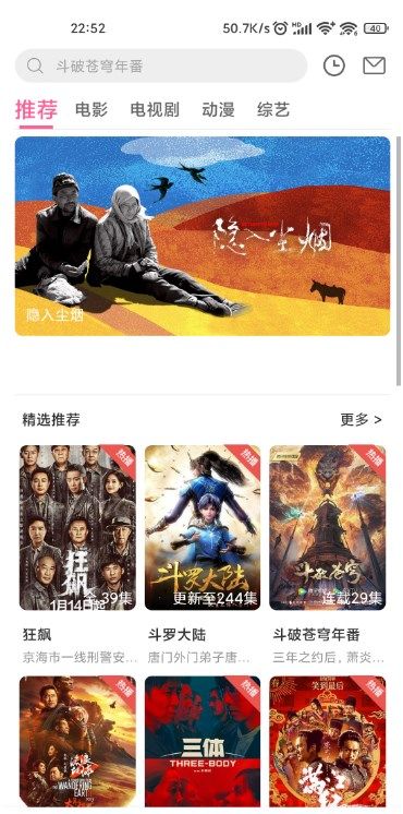 宅瓜影视免费版图3