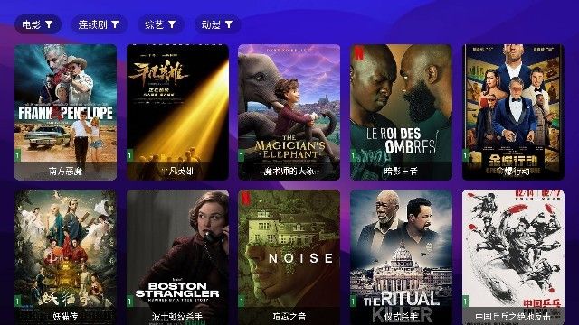 521影视box版图3