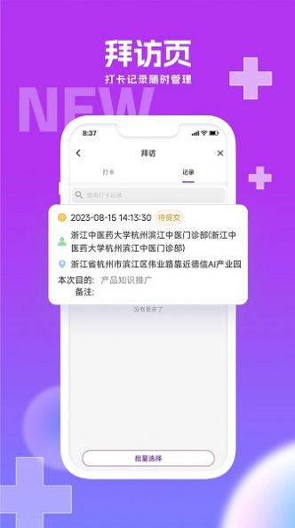 华埔医道测试 图1