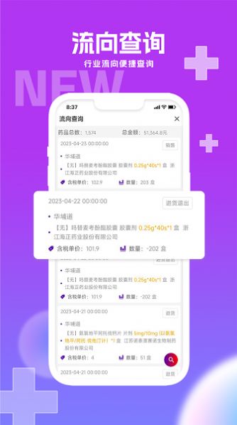 华埔医道测试 图3