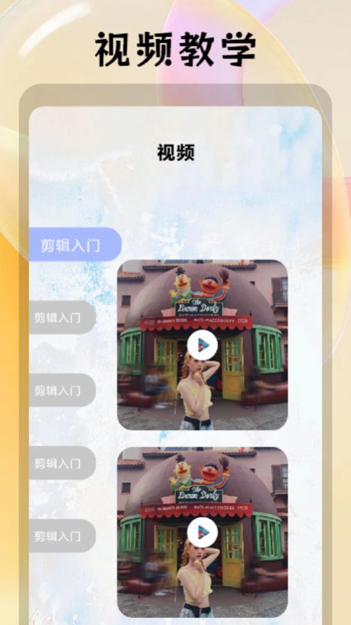 月亮视频剪辑软件 图2