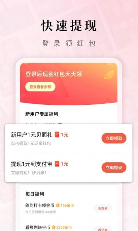 六翼影视短剧免费版图2