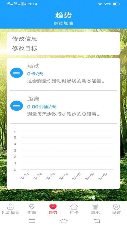薯条计步手机版图2