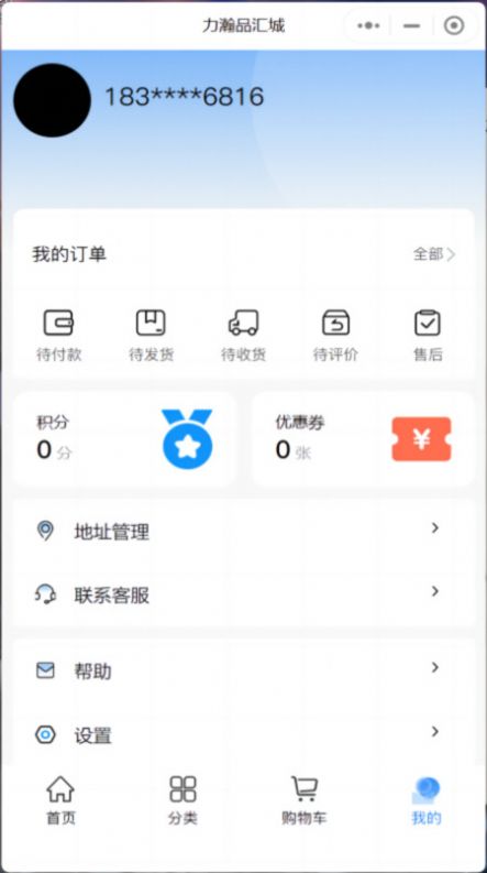 力瀚品汇城 图3