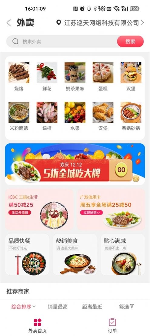 幸福涟源 图2