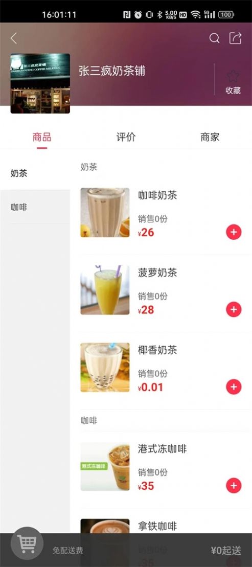 幸福涟源 图3