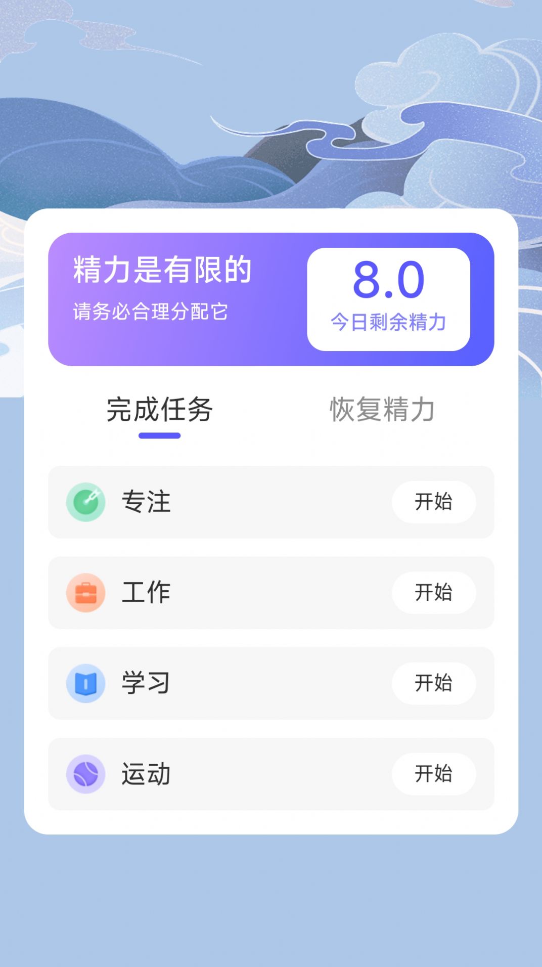 流云计步软件 图2