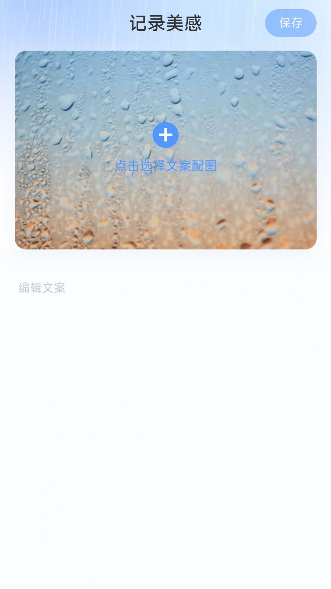 流云计步软件 图3
