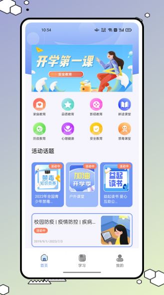 626禁毒学习课堂手机版图1