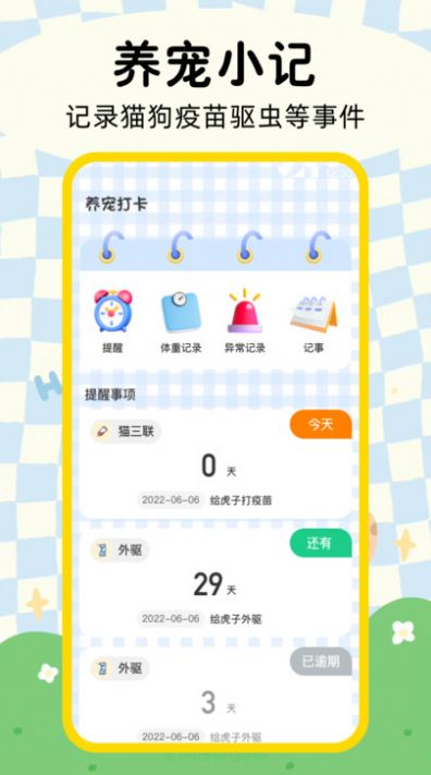 猫咪狗狗翻译器手机版图3