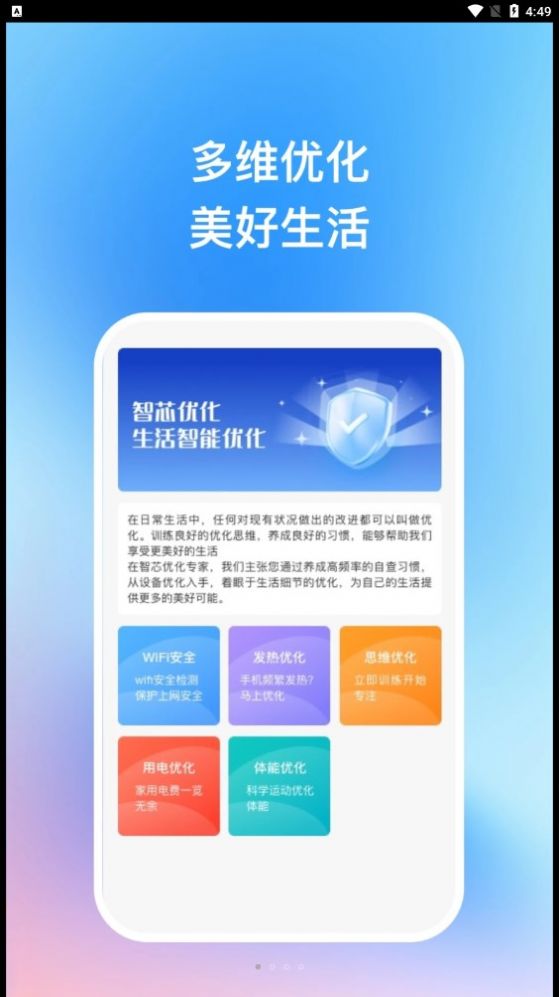 智芯优化专家软件 图2