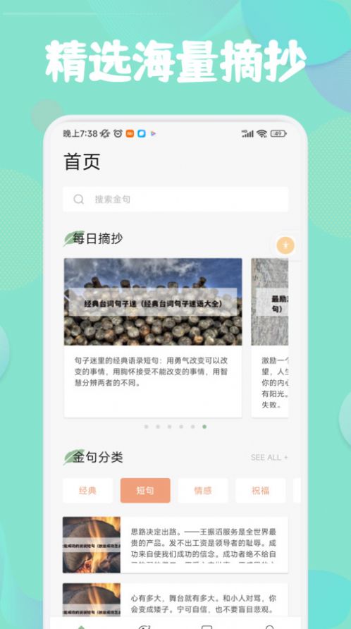 盐神阁阅读器旧版图2