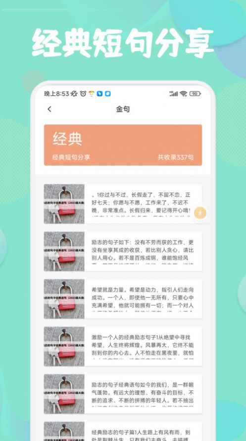 盐神阁阅读器旧版图3