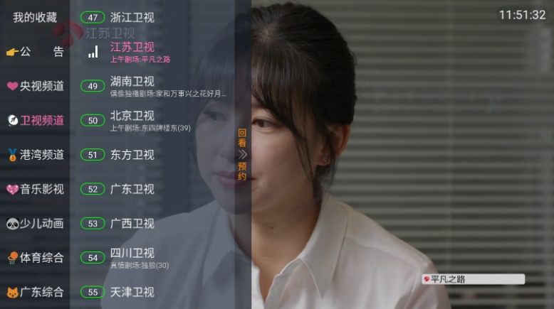 龙凤TV正版图3