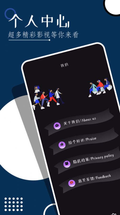 蜜花视频播放器 图1