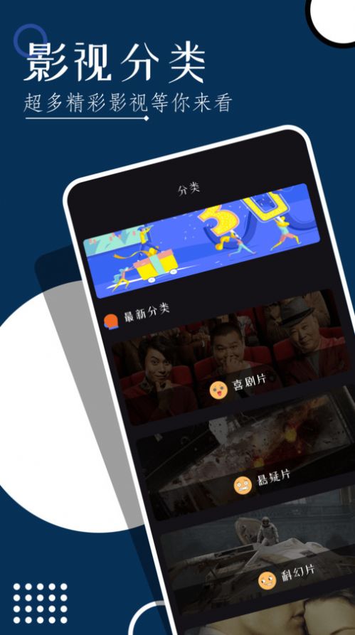蜜花视频播放器 图3